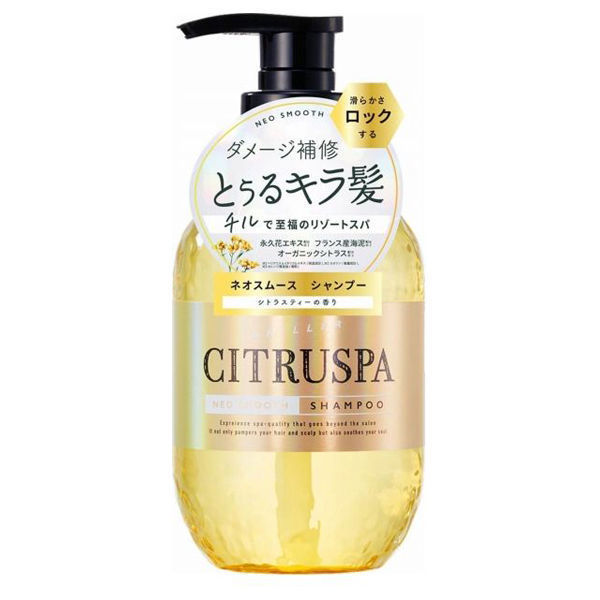 圖片 Citruspa Neo柑橘順滑洗髪露(受損髪質使用)-470ml