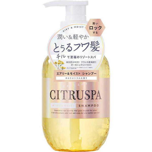 圖片 Citruspa Neo柑橘補濕洗髪露(乾性髪質使用)-470ml