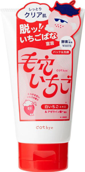 图片 Dotbye白草莓水润洗面乳-120g